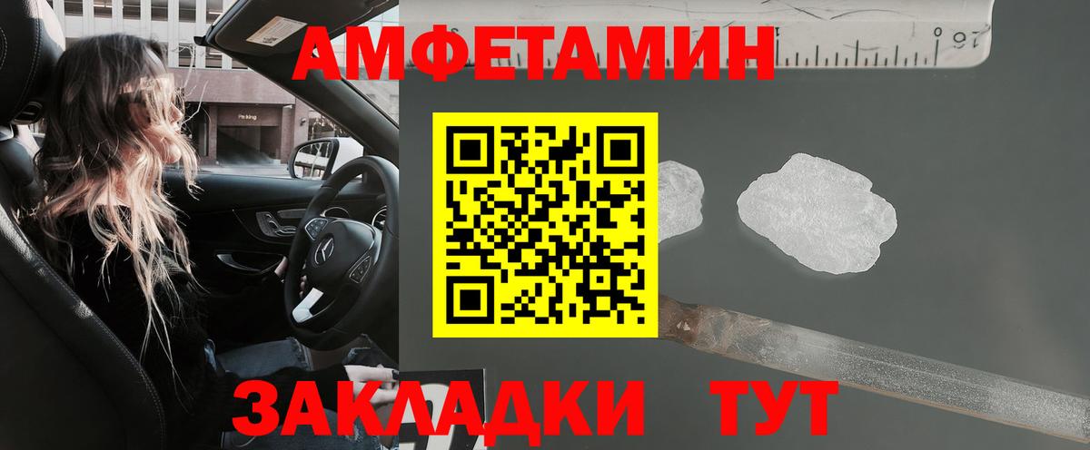 Туймазы  Amphetamine  АМФЕТАМИН  Вход с VPN  Амфетамин VHQ 