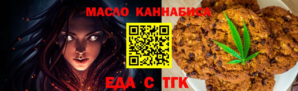 Canna-Cookies конопля  Вход с VPN  Туймазы 