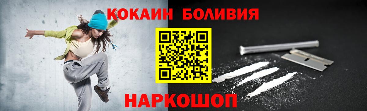 Туймазы  Cocaine FishScale  COCAIN  Cocaine Боливия  Вход с VPN 
