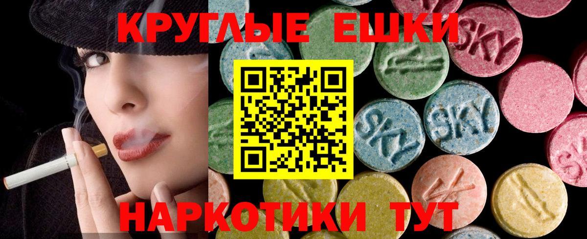 Экстази 300 mg Туймазы