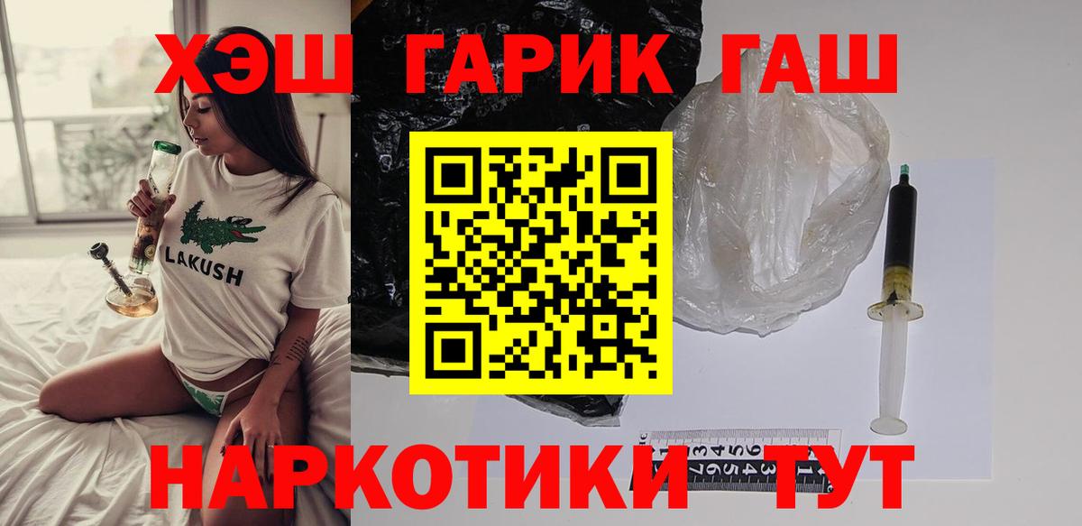 ГАШИШ хэш Туймазы