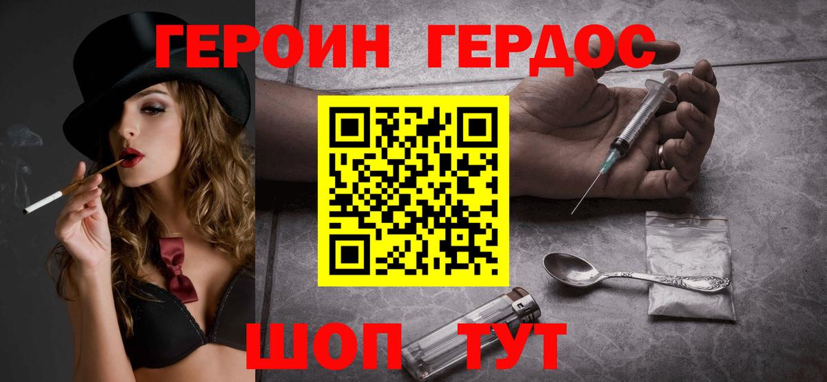 Героин герыч  Вход с VPN  ГЕРОИН  Туймазы 
