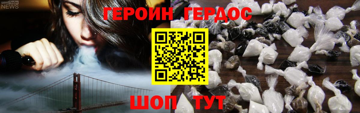 Героин герыч Туймазы