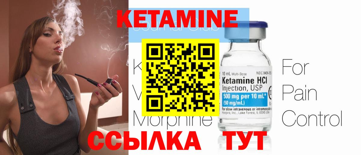 Туймазы  КЕТАМИН VHQ  Вход с VPN 