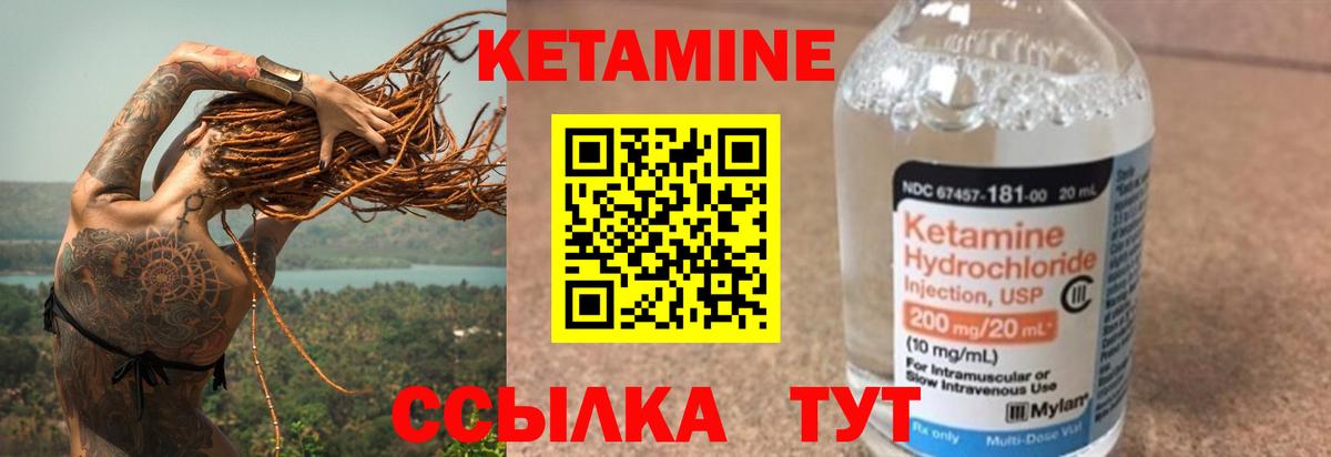 Кетамин ketamine Туймазы