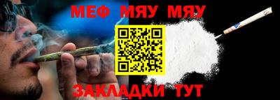 метамфетамин Шебекино