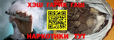 метамфетамин Шебекино