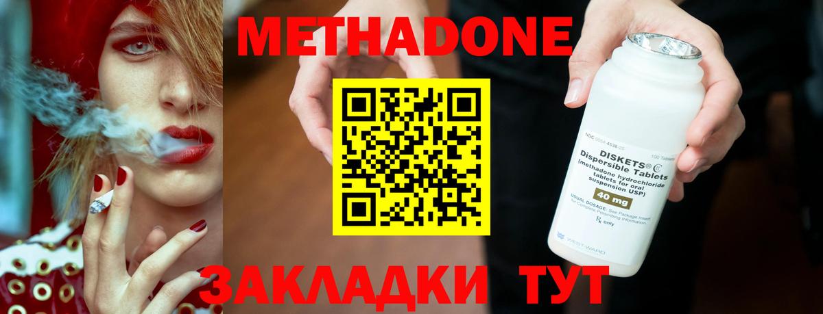 Метадон methadone  Вход с VPN  Туймазы 