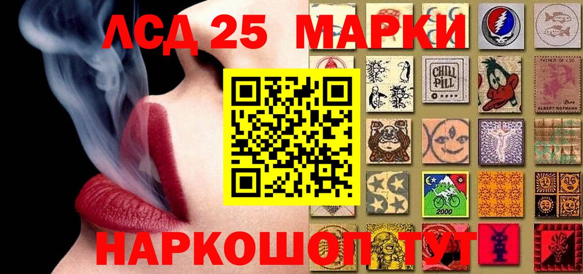 Марки NBOMe 1,5мг Туймазы