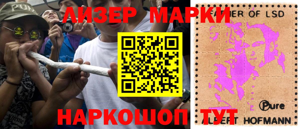 Туймазы  Наркотические марки 1,8мг  Наркотические марки 1,8мг  Марки 25I-NBOMe  Вход с VPN 