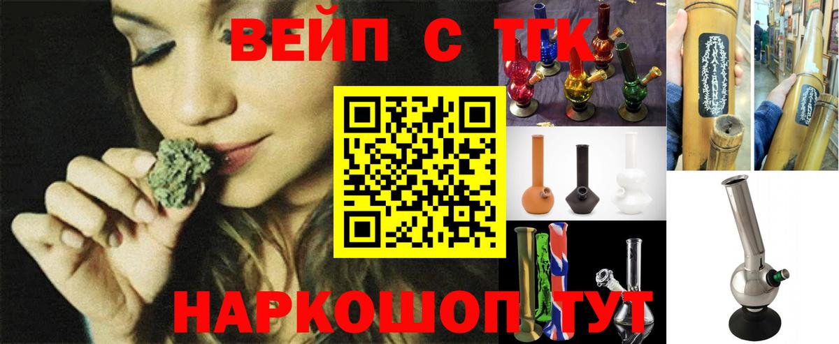 ТГК Wax  Вход с VPN  Туймазы  ТГК вейп 
